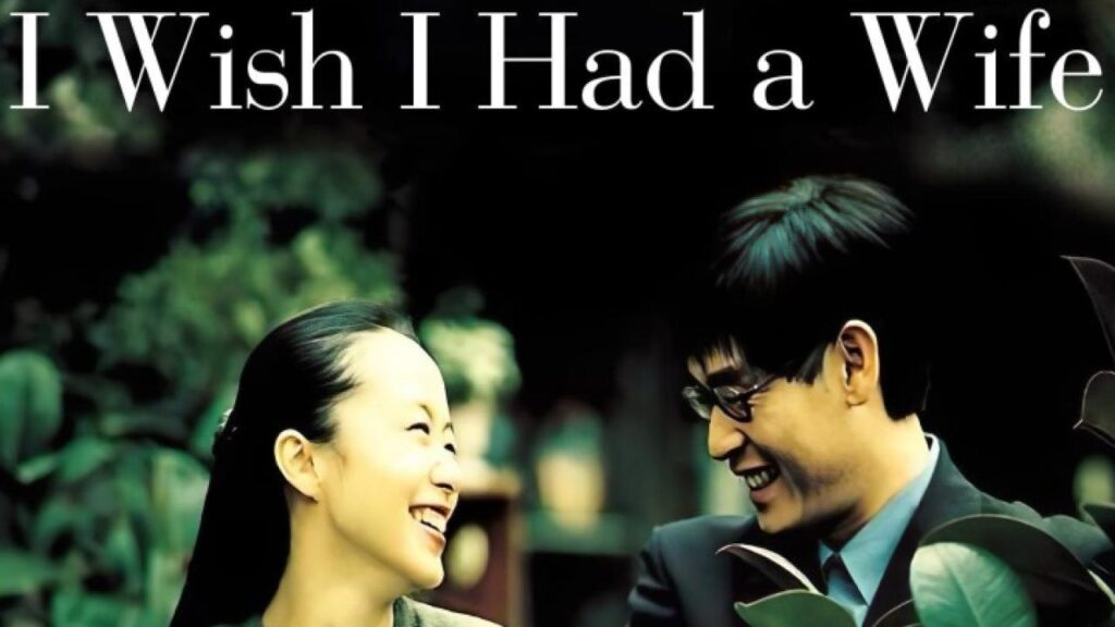 مشاهدة فيلم I Wish I Had a Wife 2001 مترجم كامل HD