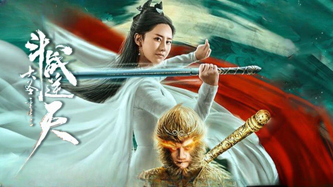 مشاهدة فيلم Revival of the Monkey King 2020 مترجم كامل HD