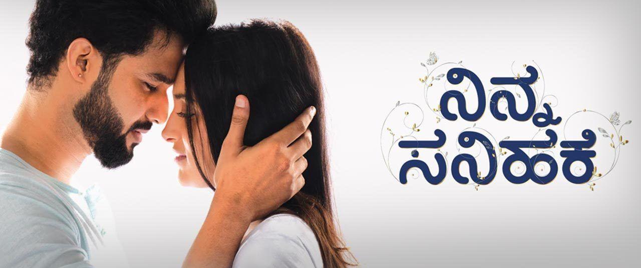 مشاهدة فيلم Ninna Sanihake 2021 مترجم كامل HD