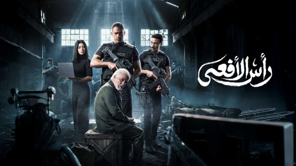مشاهدة مسلسل رأس الأفعى الحلقة 10 العاشرة HD
