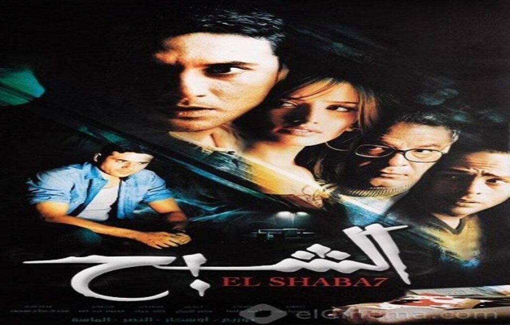 مشاهدة فيلم الشبح 2007 كامل