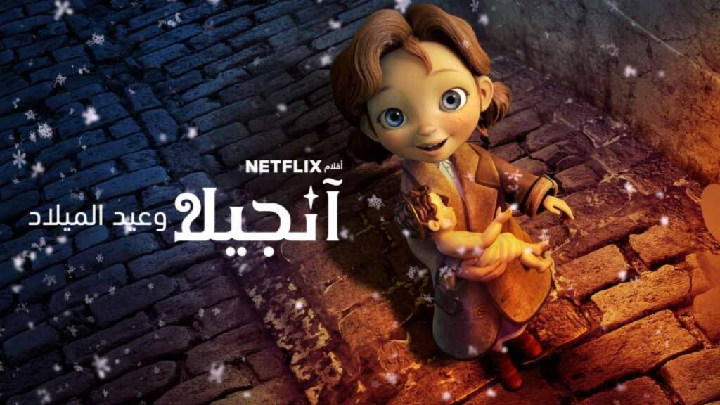 مشاهدة فيلم Angelas Christmas 2017 مترجم