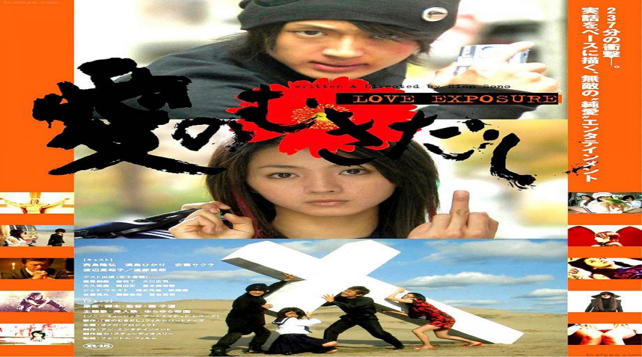 مشاهدة فيلم Love Exposure 2008 مترجم