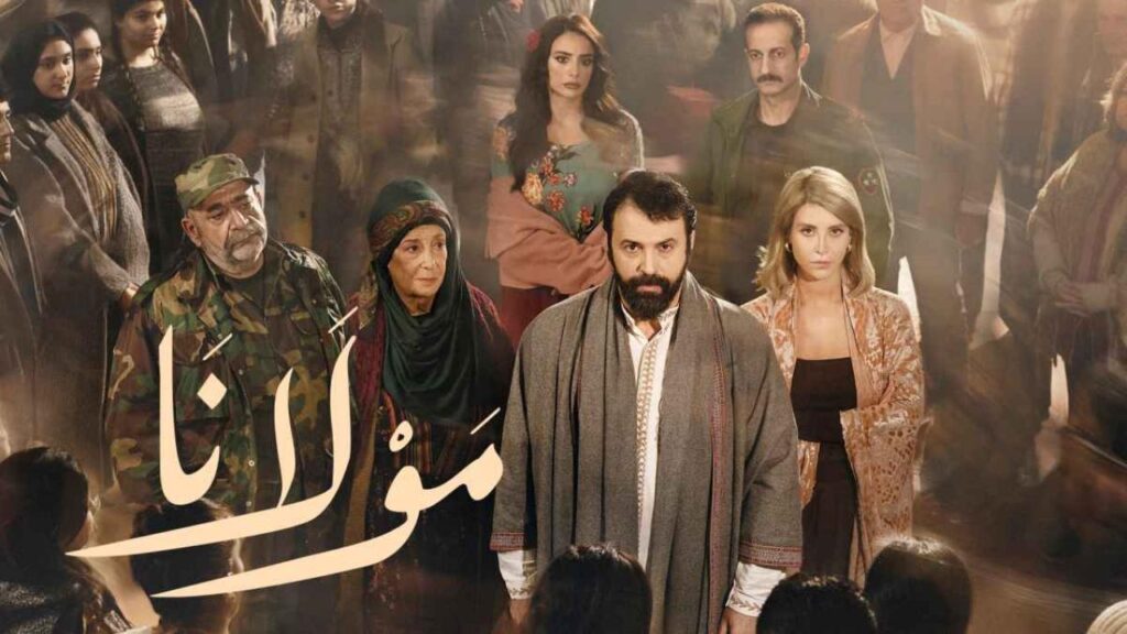 مشاهدة مسلسل مولانا الحلقة 2 الثانية HD