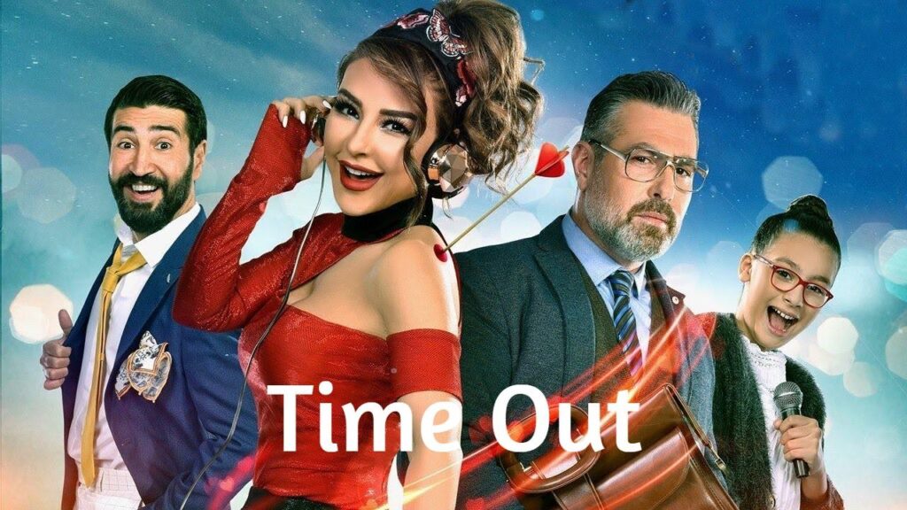 مشاهدة فيلم تايم آوت كامل HD