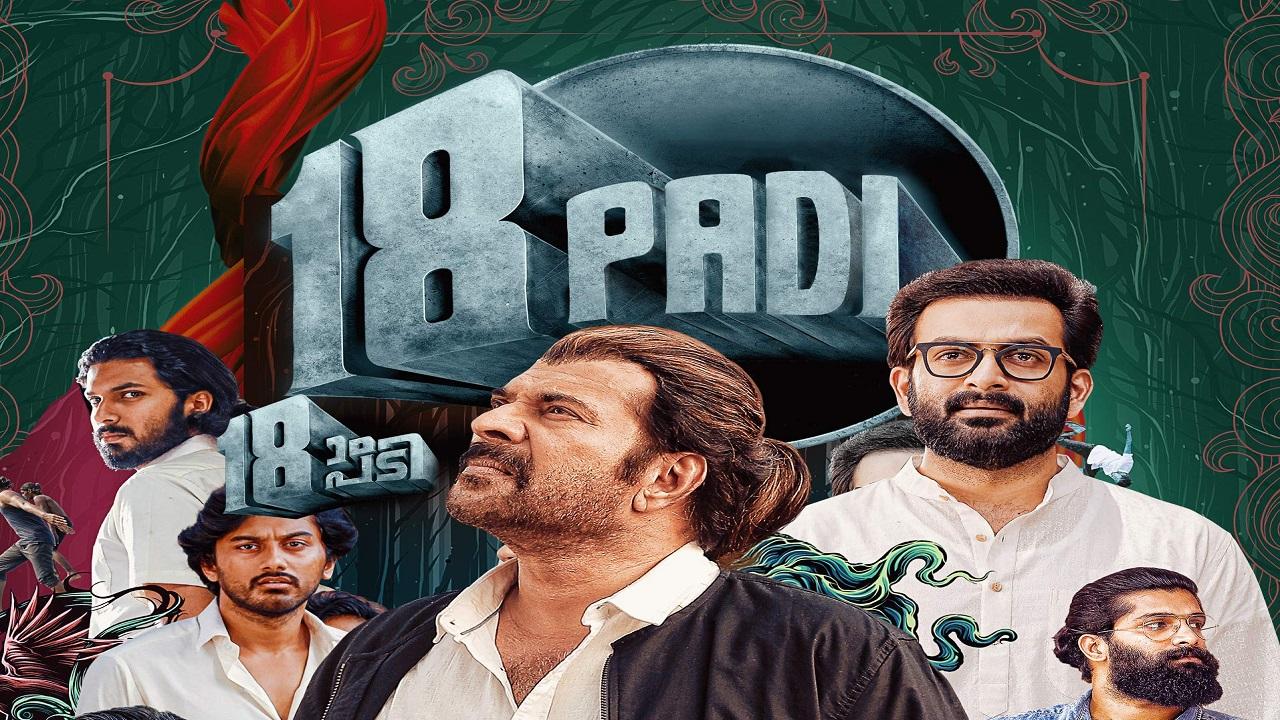 مشاهدة فيلم 18 am Padi 2019 مترجم