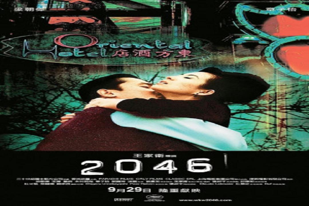 مشاهدة فيلم 2046 2004 مترجم