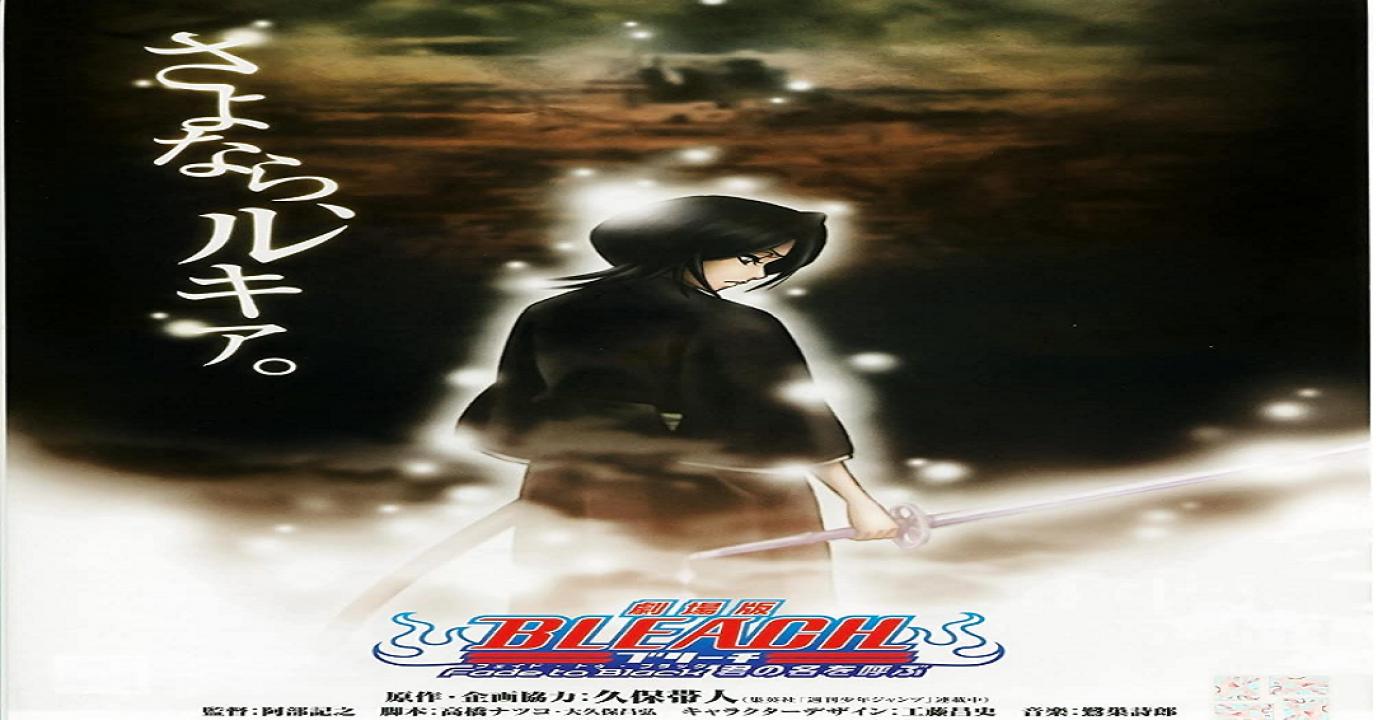 مشاهدة فيلم Bleach: Fade to Black, I Call Your Name 2008 مترجم