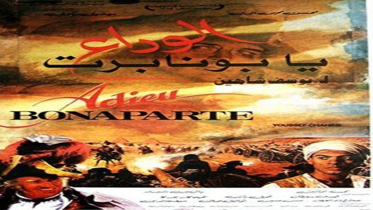 مشاهدة فيلم الوداع يا بونابرت 1985 كامل HD