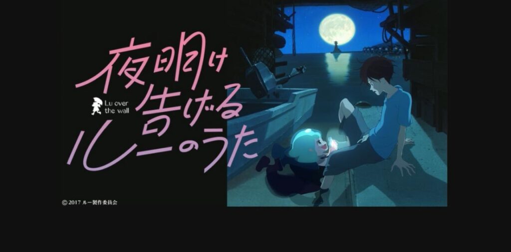مشاهدة فيلم Yoake Tsugeru Lu no Uta 2017 مترجم