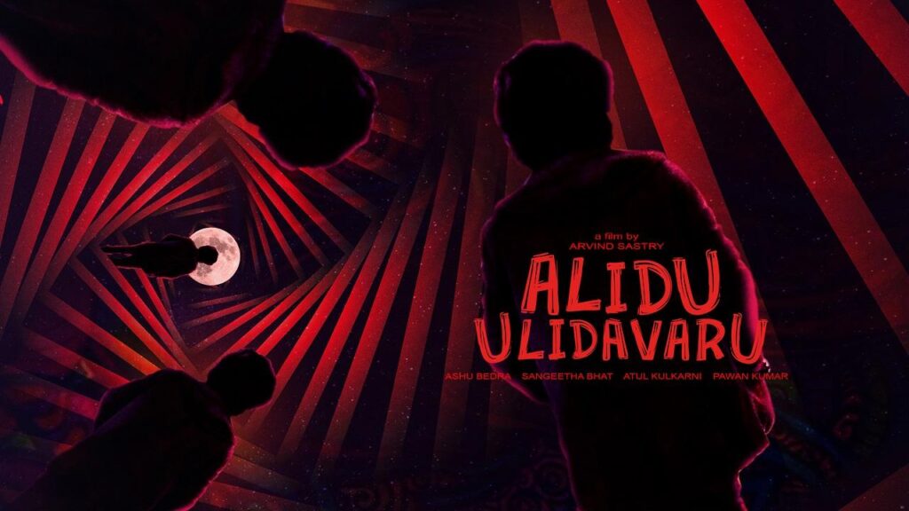 مشاهدة فيلم Alidu Ulidavaru 2019 مترجم