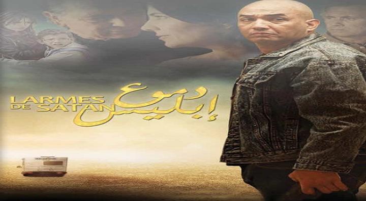مشاهدة فيلم دموع إبليس كامل HD