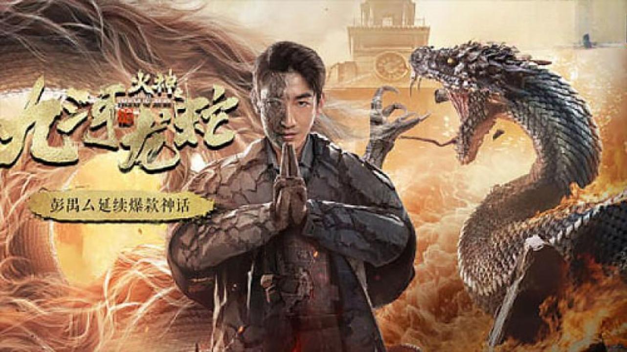 مشاهدة فيلم Vulcan: Legend of Jiuhe 2020 مترجم كامل HD