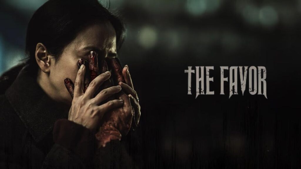مشاهدة فيلم The Favor 2025 مترجم كامل HD