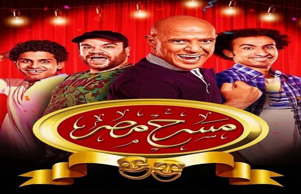 مسرح مصر 6 الحلقة 3 الثالثة – سمير الدين والمصباح السحري