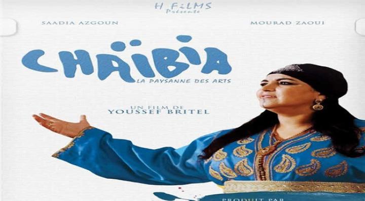 مشاهدة فيلم شعيبية كامل HD