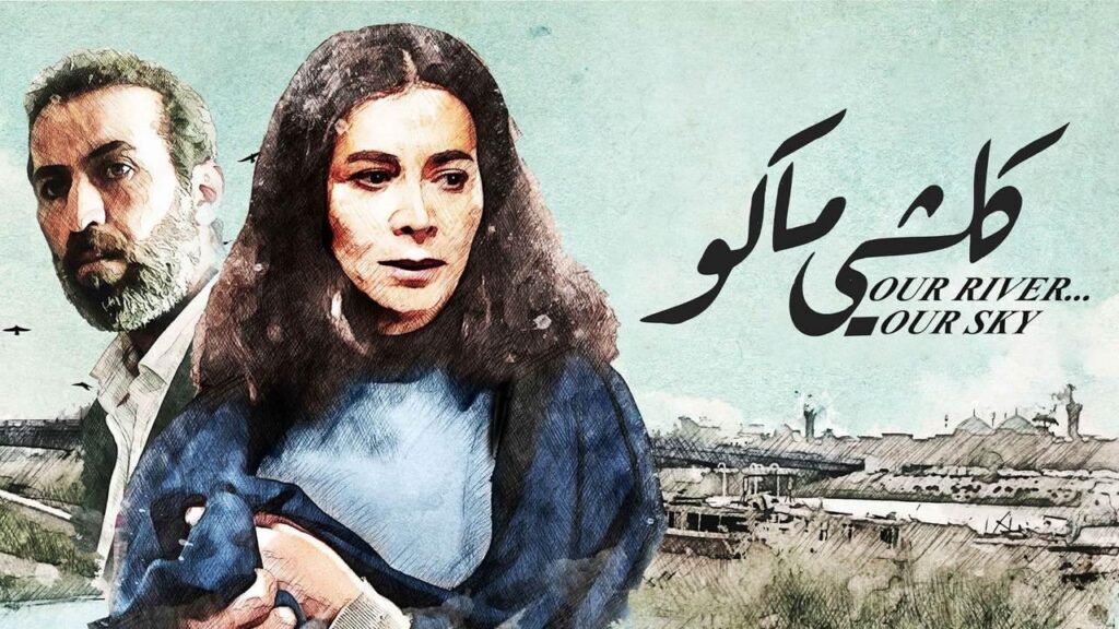 مشاهدة فيلم كلشي ماكو 2021 كامل HD