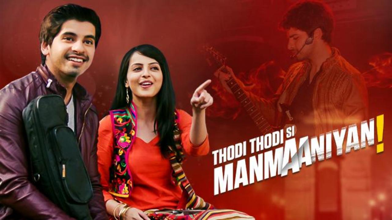 مشاهدة فيلم Thodi Thodi Si Manmaaniyan 2017 مترجم