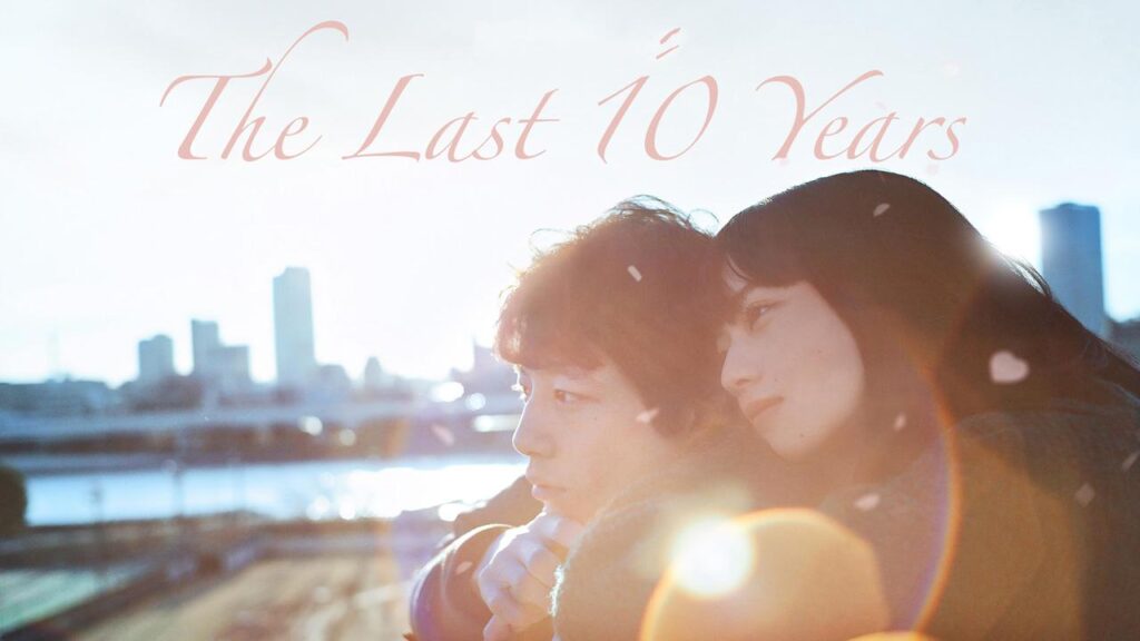 مشاهدة فيلم The Last 10 Years 2022 مترجم كامل HD