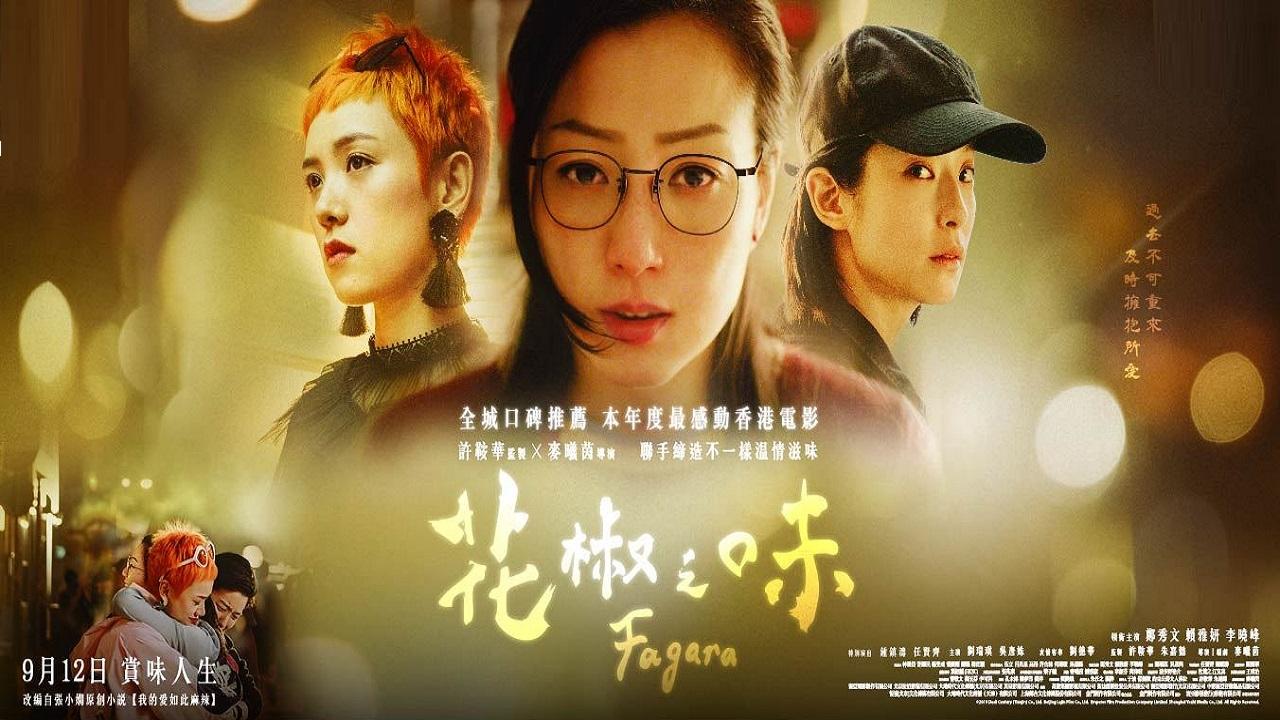 مشاهدة فيلم Fagara 2019 مترجم