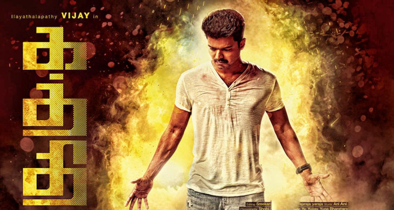 مشاهدة فيلم Kaththi 2014 مترجم كامل HD