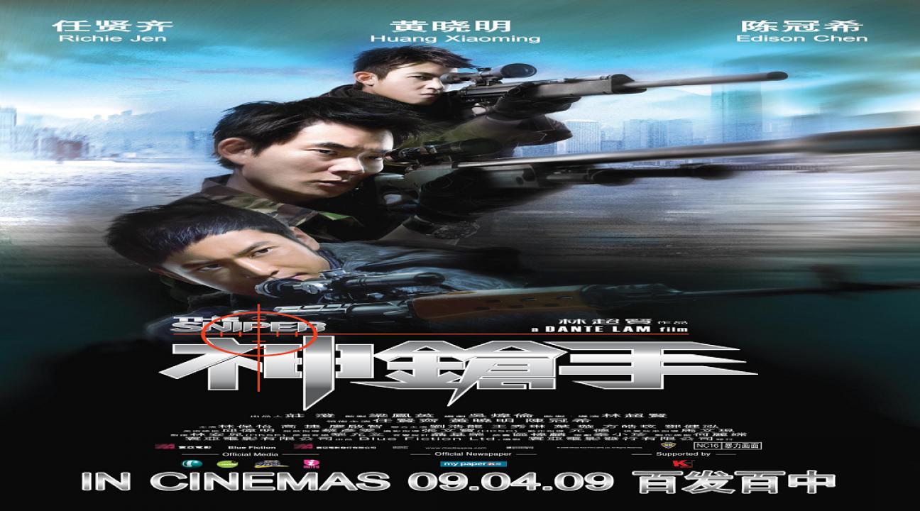 مشاهدة فيلم The Sniper 2009 مترجم
