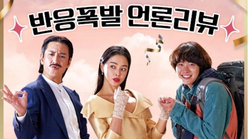 مشاهدة فيلم Killing Romance 2023 مترجم كامل HD