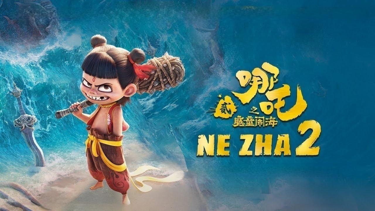 مشاهدة فيلم Ne Zha II 2025 مترجم كامل HD
