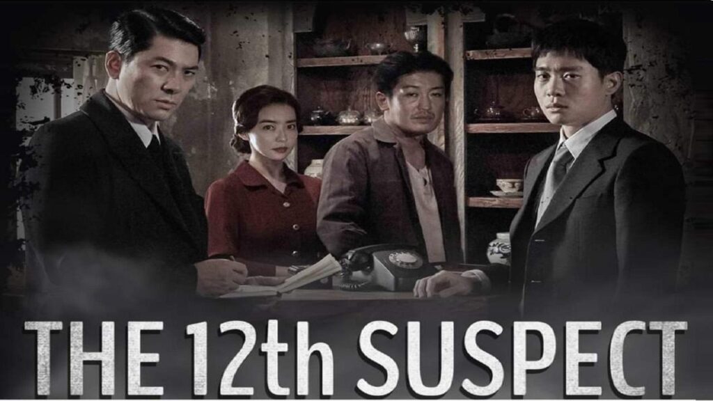 مشاهدة فيلم The 12Th Suspect 2019 مترجم
