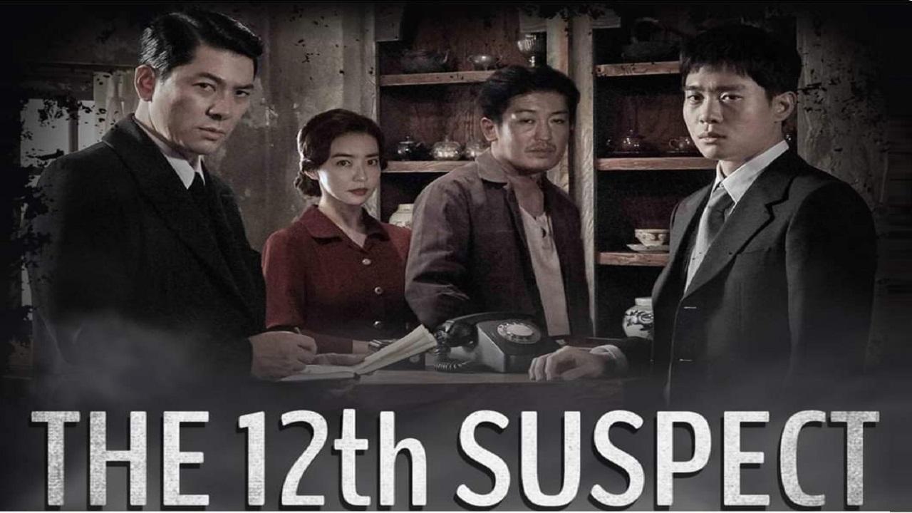 مشاهدة فيلم The 12Th Suspect 2019 مترجم