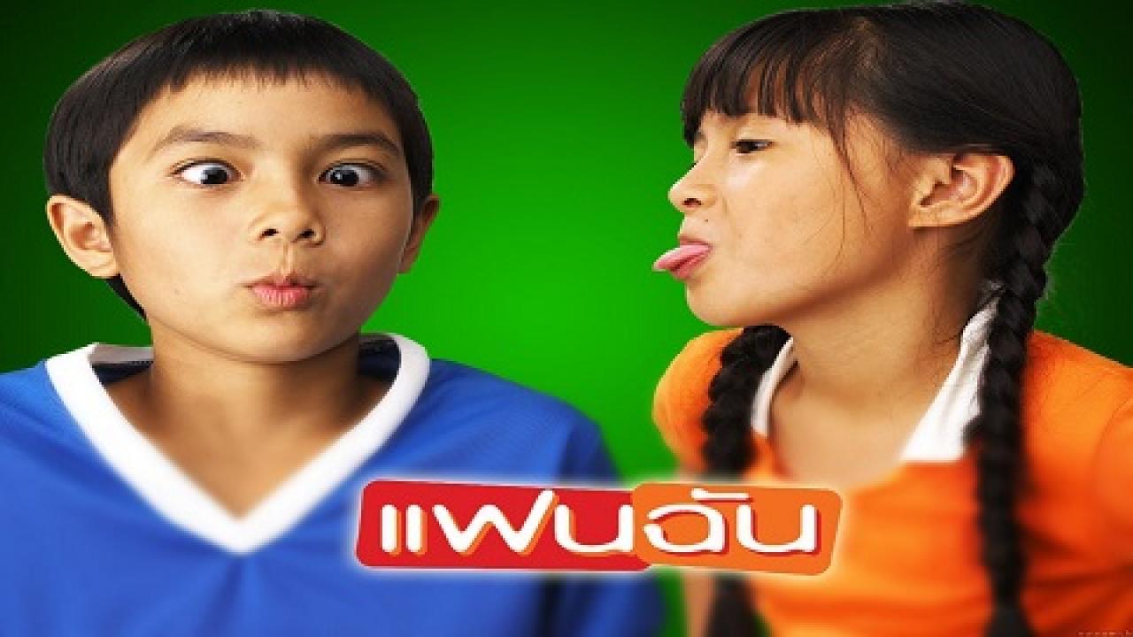 مشاهدة فيلم My Girl 2003 مترجم