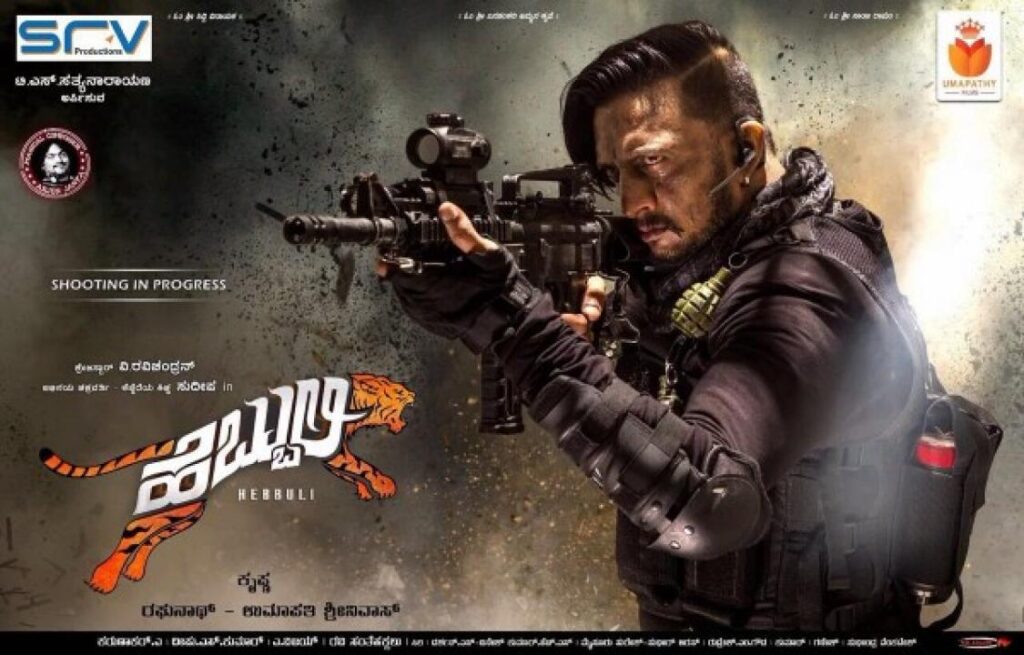 مشاهدة فيلم Hebbuli 2017 مترجم