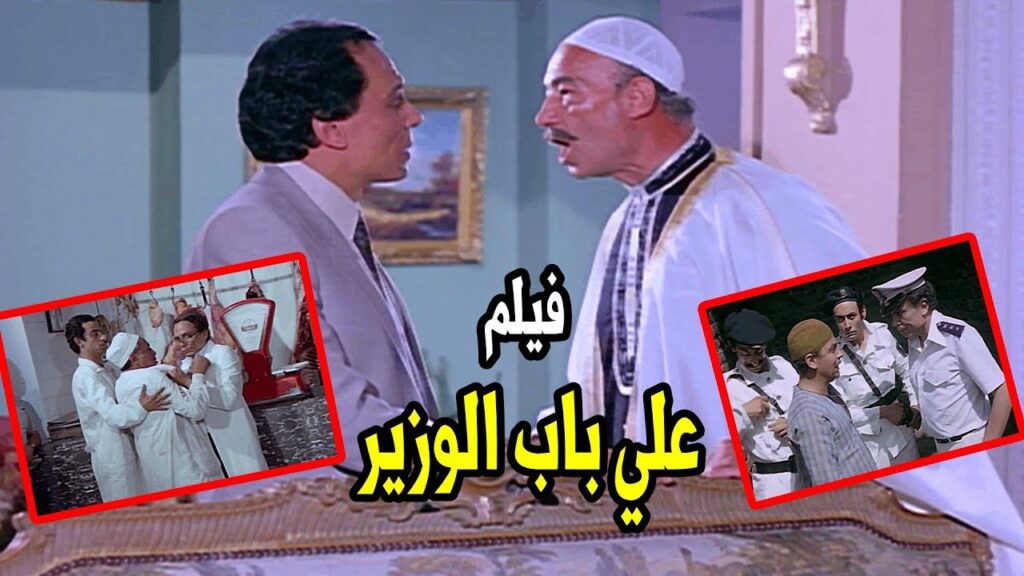 مشاهدة فيلم على باب الوزير 1983 كامل HD