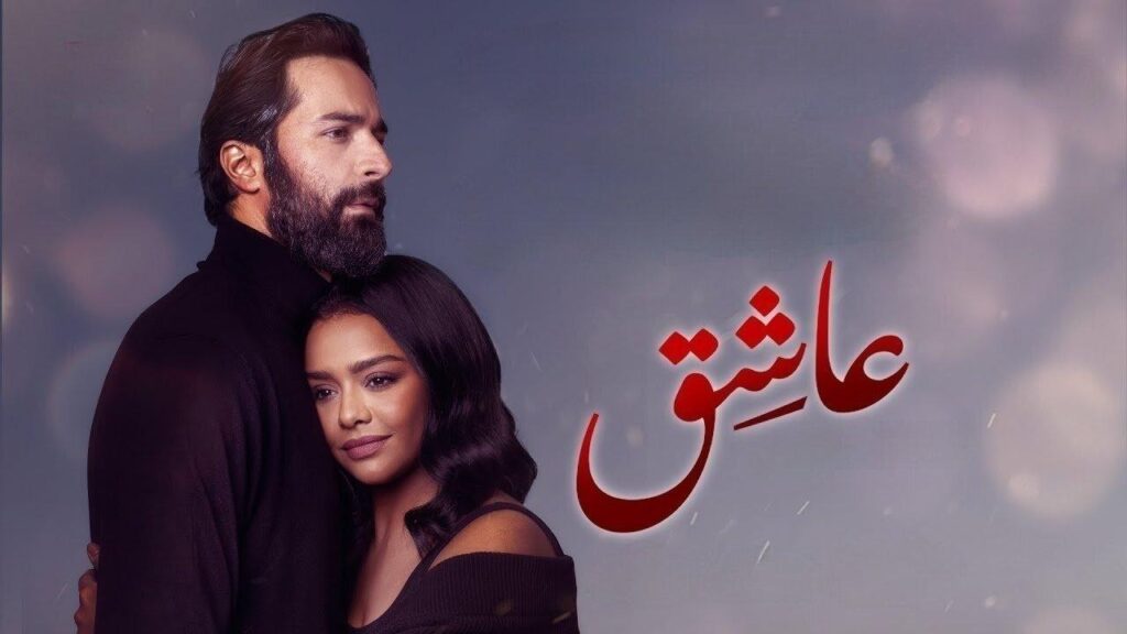 مشاهدة فيلم عاشق 2024 كامل HD