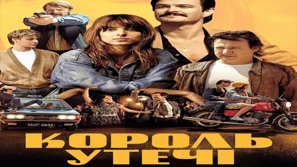 مشاهدة فيلم The Getaway King 2022 مترجم كامل HD