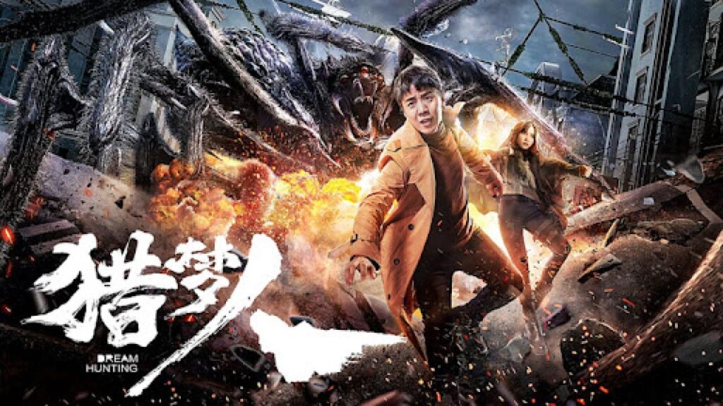 مشاهدة فيلم Dream Hunting 2020 مترجم كامل HD