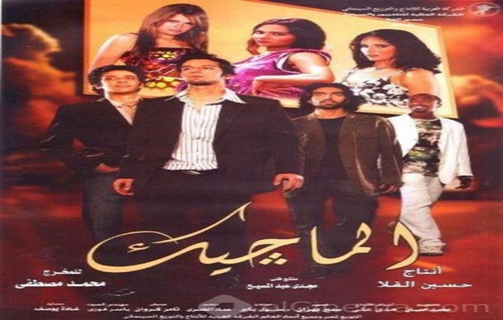 مشاهدة فيلم الماجيك 2007 كامل