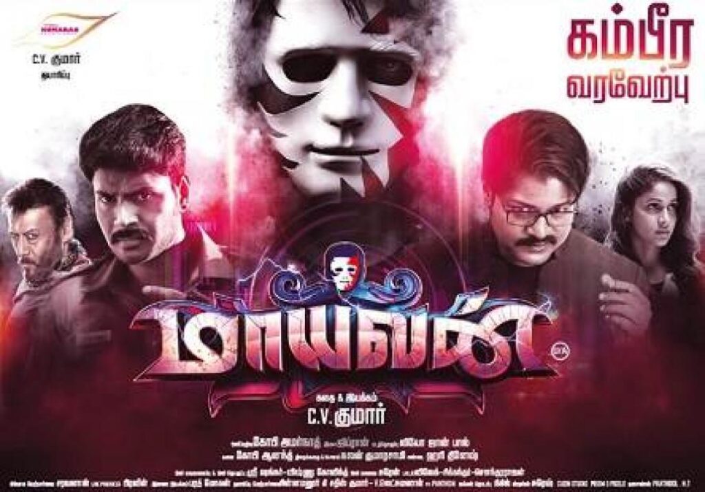 مشاهدة فيلم Maayavan 2017 مترجم