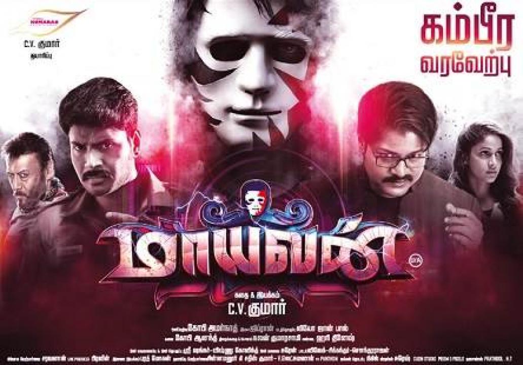 مشاهدة فيلم Maayavan 2017 مترجم