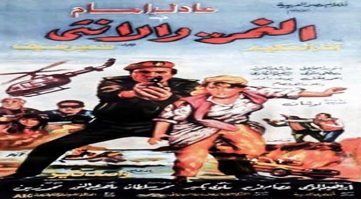 مشاهدة فيلم النمر والأنثى كامل HD