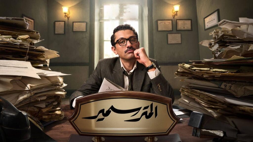 مشاهدة مسلسل المتر سمير الحلقة 8 الثامنة HD