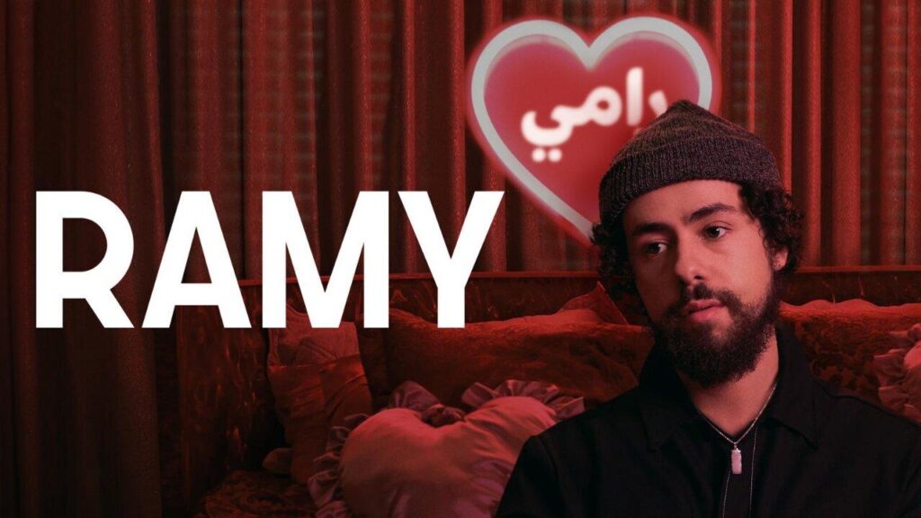 مشاهدة مسلسل Ramy الموسم الثاني الحلقة 10 العاشرة والاخيرة مترجمة HD