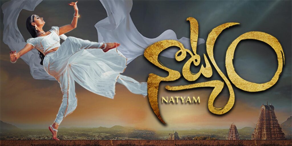مشاهدة فيلم Natyam 2021 مترجم كامل HD
