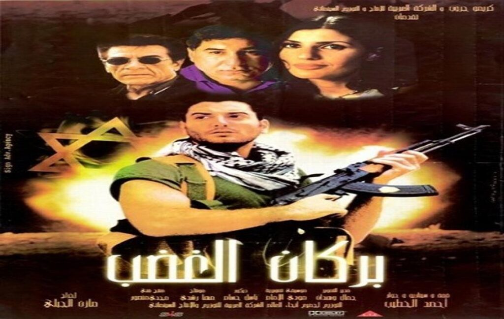مشاهدة فيلم بركان الغضب 2002 كامل