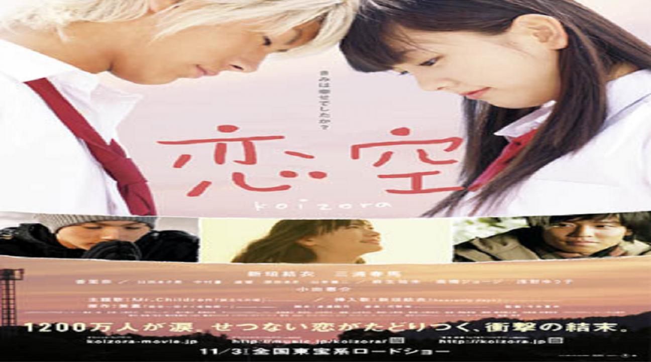 مشاهدة فيلم Sky of Love 2007 مترجم
