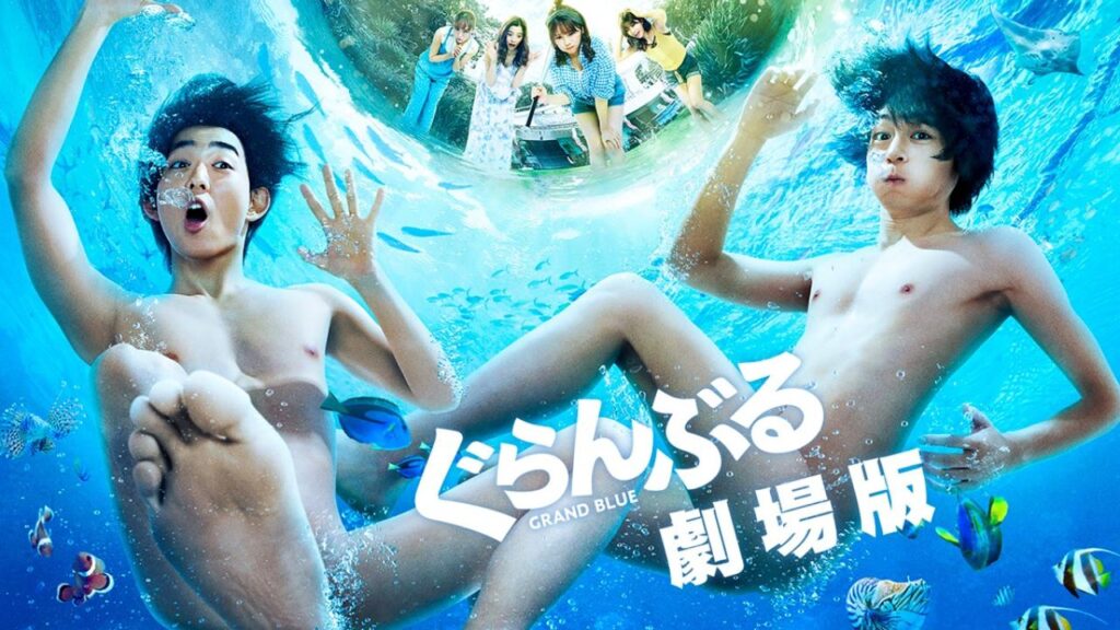مشاهدة فيلم Grand Blue 2020 مترجم كامل HD