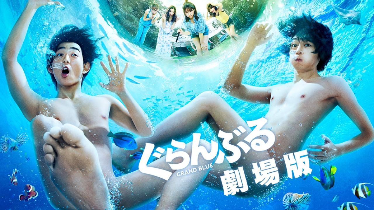 مشاهدة فيلم Grand Blue 2020 مترجم كامل HD