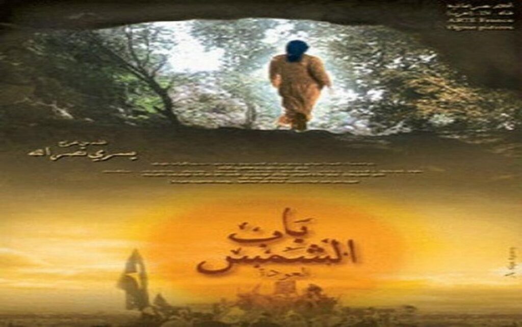 مشاهدة فيلم باب الشمس: العودة 2004 كامل