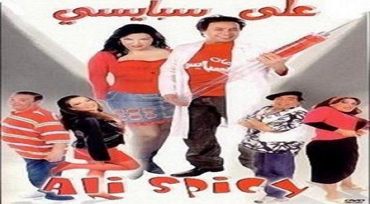 مشاهدة فيلم على سبايسى كامل HD