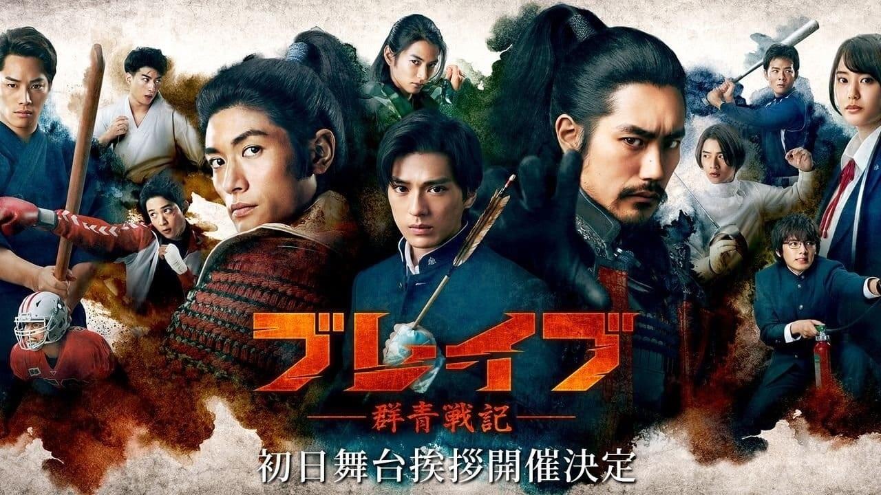 مشاهدة فيلم Brave Gunjyo Senki 2021 مترجم